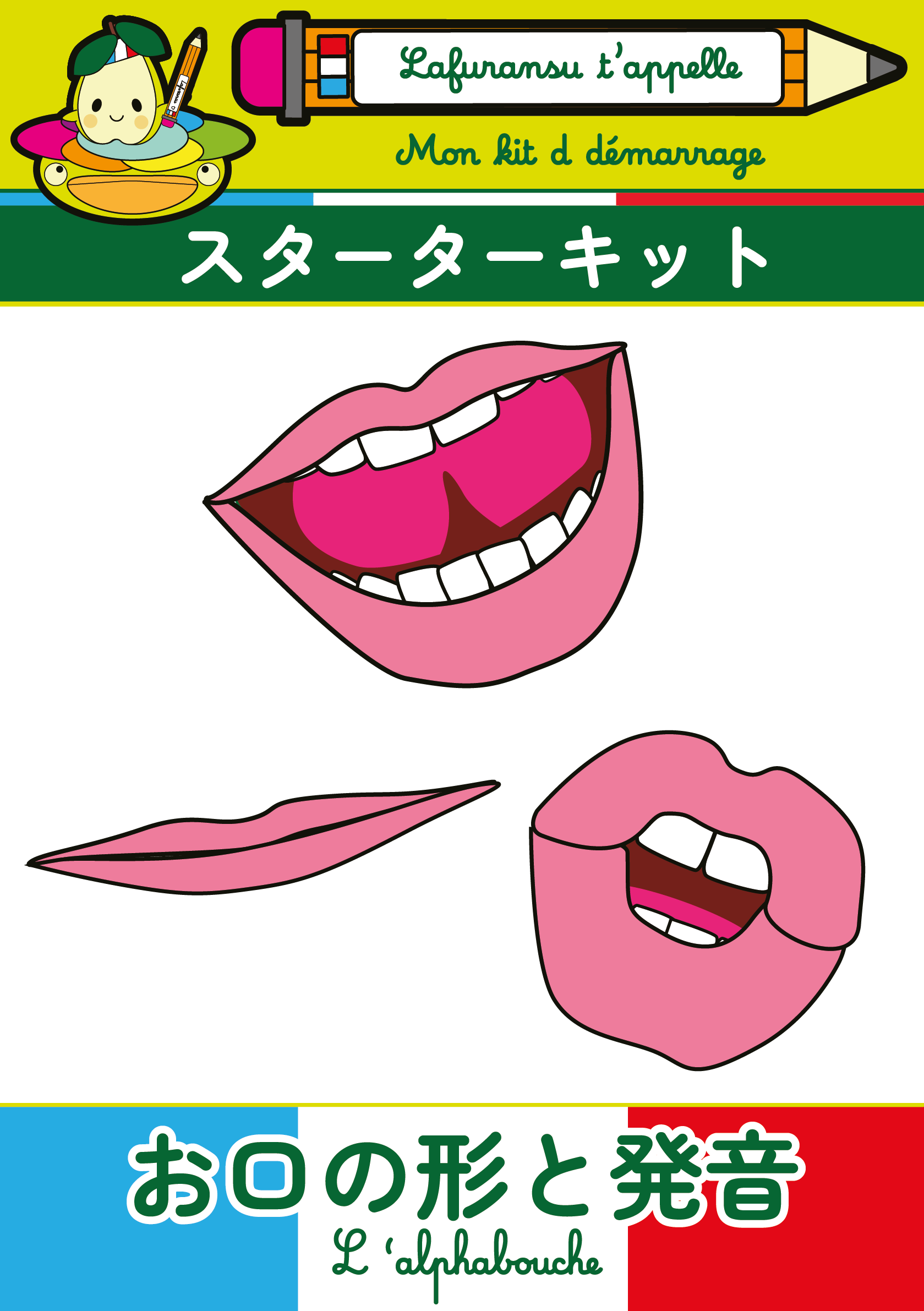L'Alphabouche